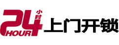 红桥市极速锁行 - 红桥极速开锁行
